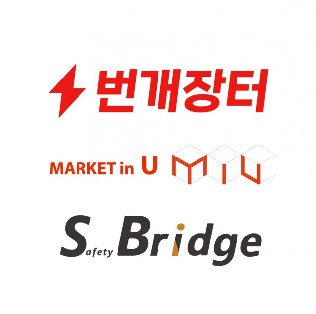 번개장터, 골프 및 패션 비즈니스 부문 강화