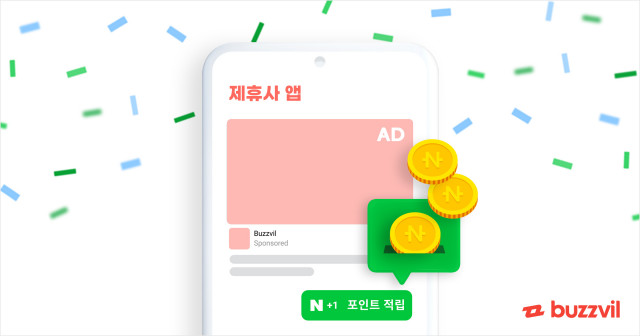 버즈빌, 광고 참여 사용자에게 네이버페이 포인트 지급