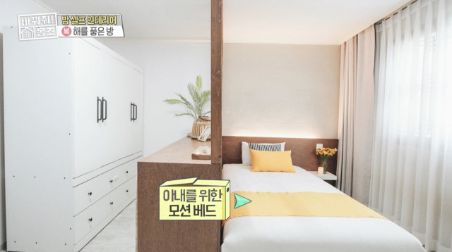 슬로우, ‘바꿔줘! 홈즈’ 셀프 인테리어 도전자에게 ‘모션 매트리스’ 지원한다.