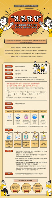 서울시정신건강복지센터, 장애인의 날을 맞아 ‘정정당당’ 기획 이벤트 개최한다.