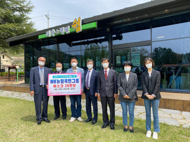 WK뉴딜국민그룹, 순천시사회복지협의회에 마스크 20만장 기탁했다.