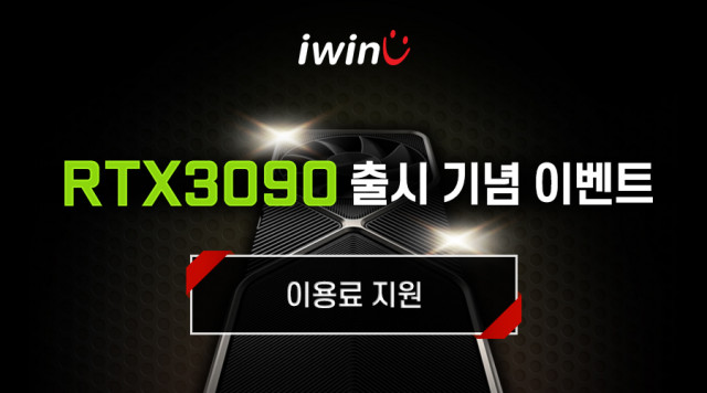 스마일서브, 고성능 GPU 서버 출시 기념 40만원 이용료 지원