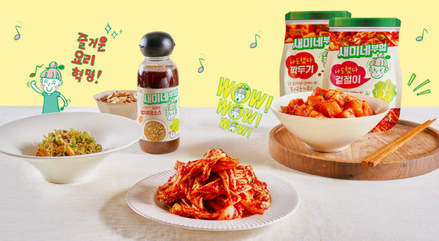 창립 75주년 샘표, 즐거운 요리 혁명 ‘새미네부엌’ 론칭