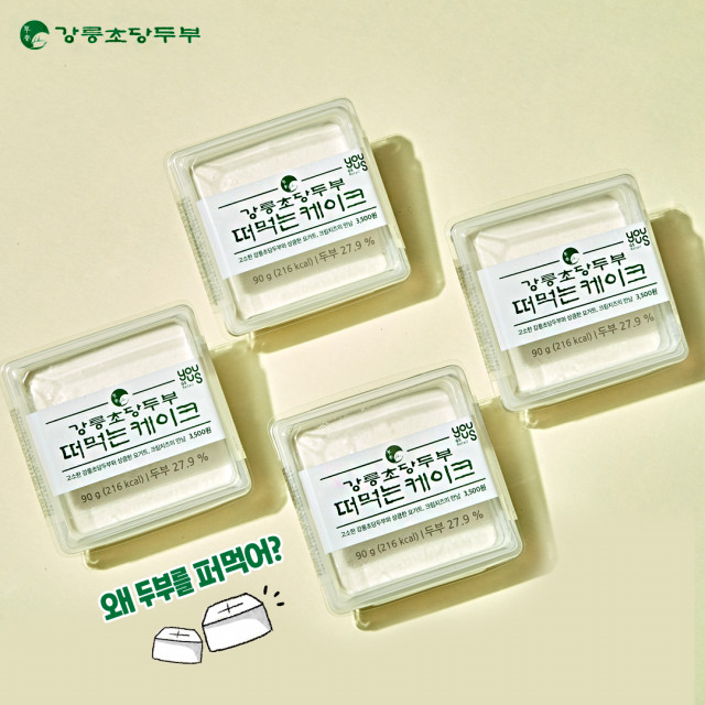 GS25, ‘강릉초당두부케이크’ 출시