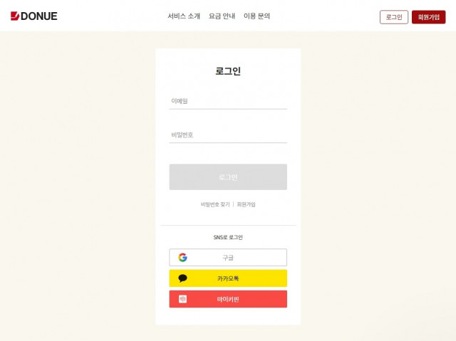 전자계약 솔루션 ‘도뉴’, DID 기반 ‘간편 로그인’ 적용