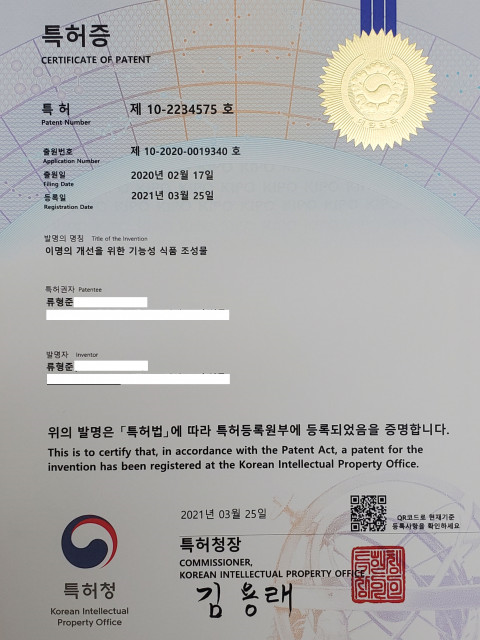 예스킨, 이명 개선 물질 발견… 특허 취득도 마쳐