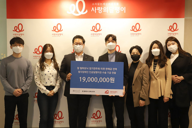 참 필하모닉 오케스트라, 사랑의달팽이에 인공달팽이관 수술 지원 기금 전달했다.