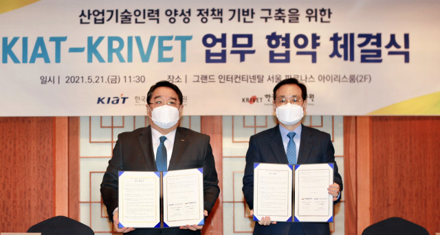 KRIVET-KIAT, 산업기술인력 양성 정책 기반 구축을 위한 협력 강화