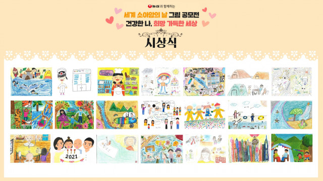 한국백혈병소아암협회, 농심과 함께하는 세계 소아암의 날 그림 공모전 ‘건강한 나, 희망 가득한 세상’ 시상식 개최