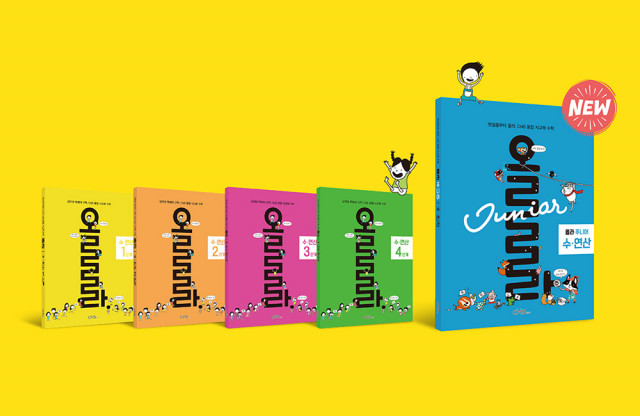 씨엠에스에듀, 초등 융합 사고력 수학 ‘올라’ 시리즈 시판
