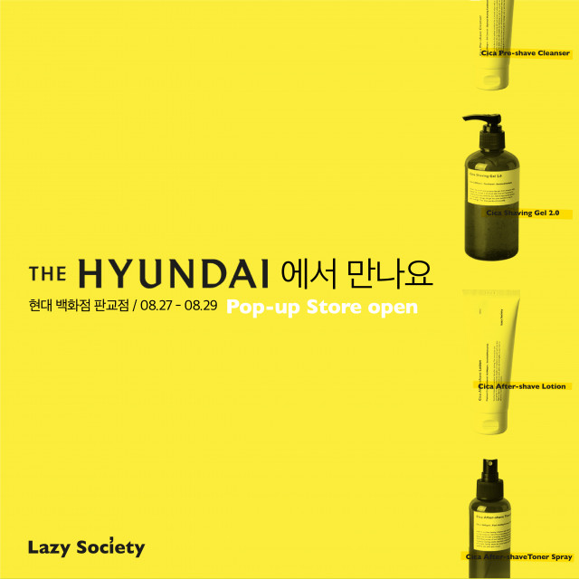 레이지소사이어티, 현대백화점 판교점 팝업스토어 오픈