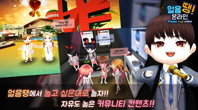 메타버스 게임 ‘얼음땡 온라인’, 구글 2021 창구 프로그램 3기 선정